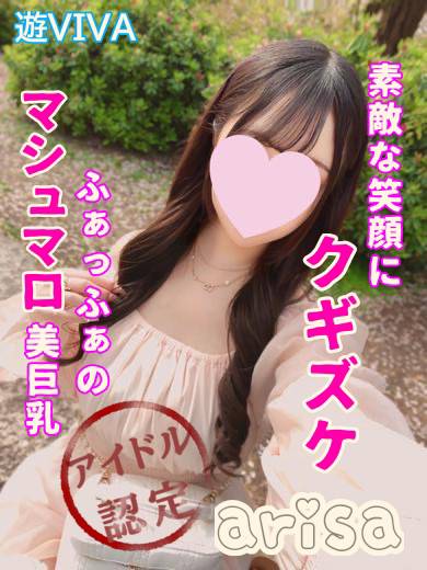 ありさ【プラチナ】