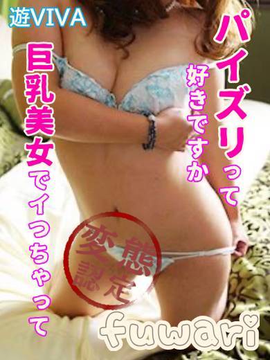 ふわり【ポプュラー】