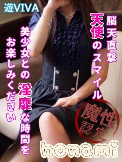 ほなみ【プレミア】