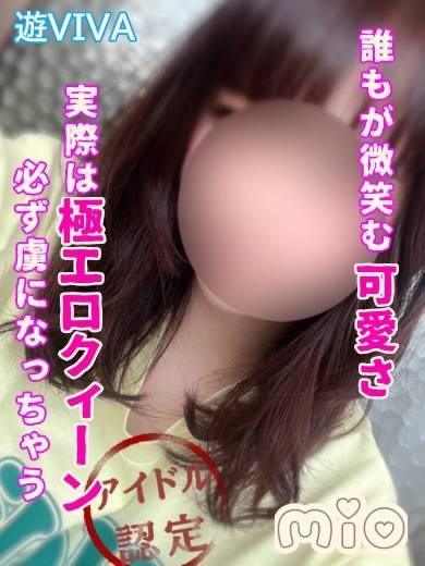 みお【プレミア】