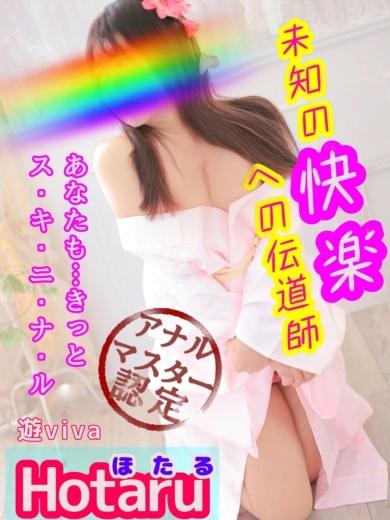 ほたる【ニューハーフ】